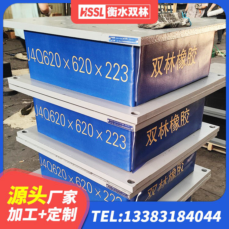 高邮市HDR抗震支座厂家 高邮市HDR700支座源头工厂 高邮市建筑铅芯支座生产厂家 高邮市天然LNR橡胶支座 - 第4张