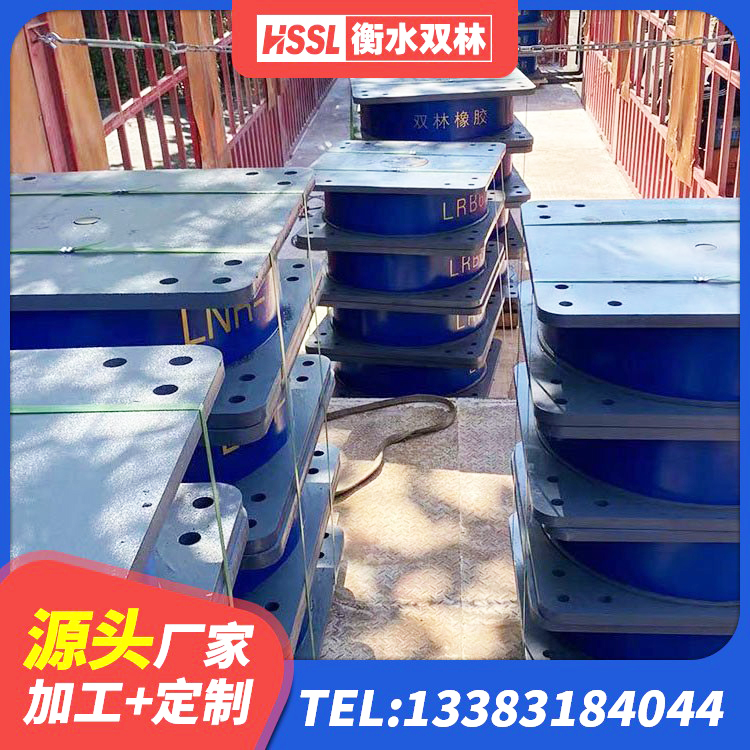 高邮市高阻尼橡胶高支座生产厂家 高邮市建筑铅芯橡胶隔震支座商家 高邮市水平力隔震支座厂家 高邮市LRB铅芯支座企业生产厂家 - 第1张